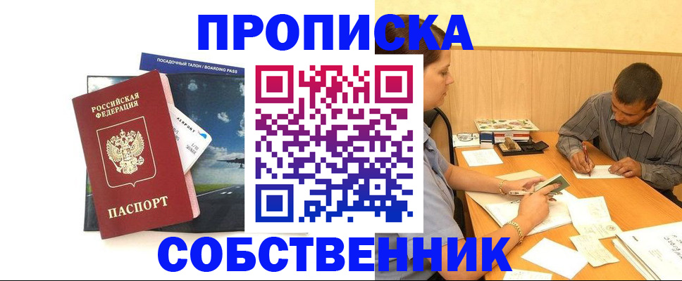прописка для школы в Ясногорске