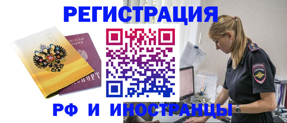 временная регистрация недорого в Ясногорске